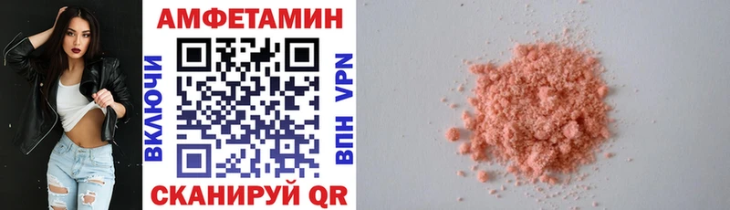 АМФЕТАМИН VHQ  Рошаль 