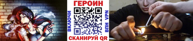 где можно купить наркотик  Рошаль  ГЕРОИН Heroin 