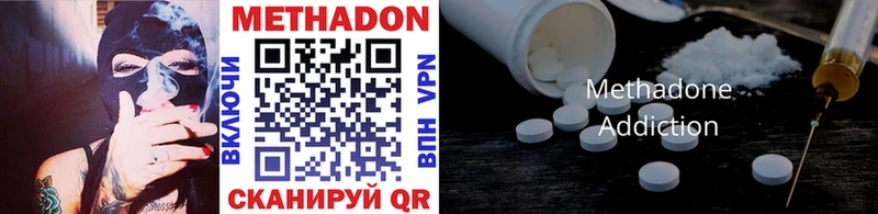 купить наркотики цена  Рошаль  shop телеграм  МЕТАДОН methadone 
